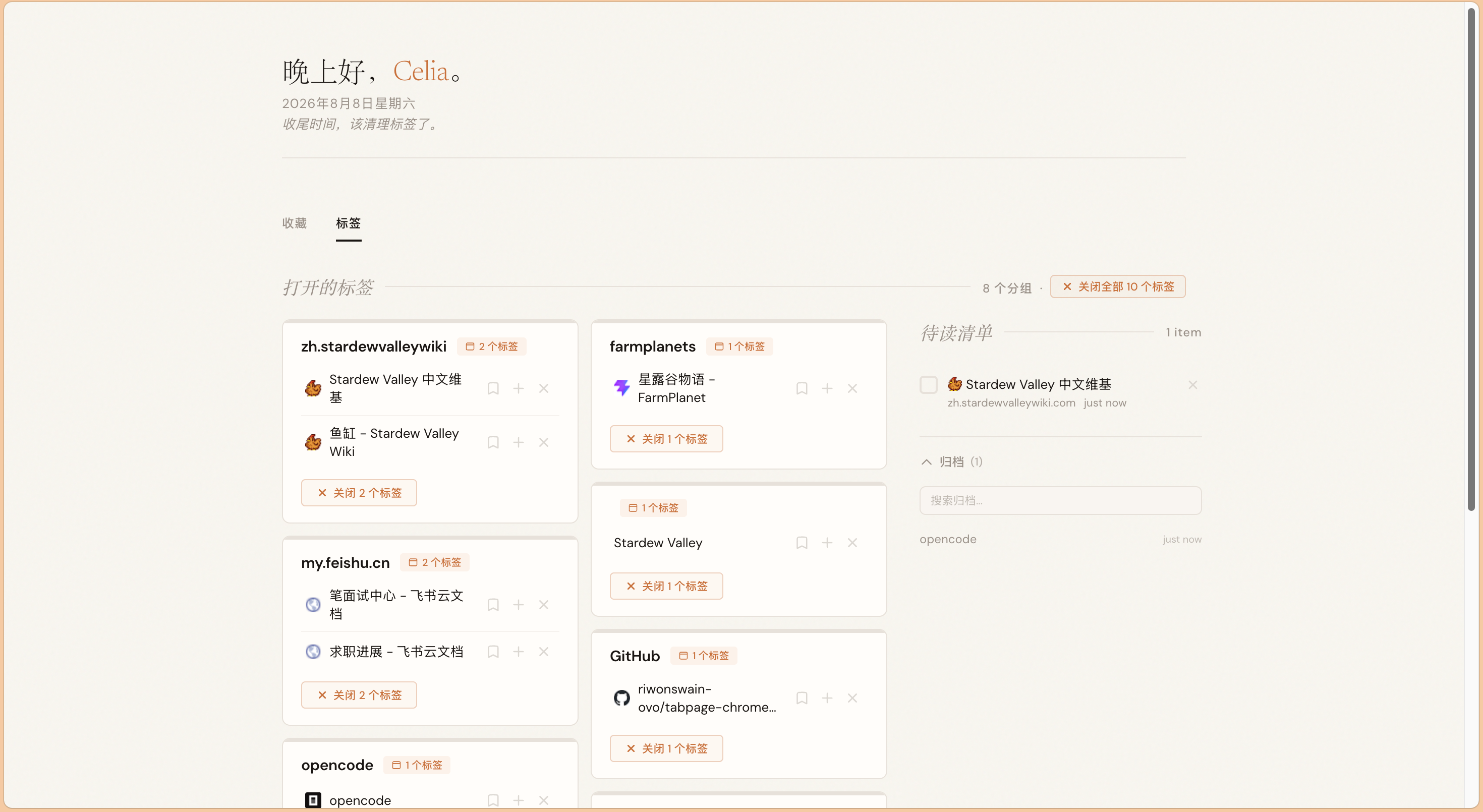 Tabpage 打开标签分组与待读清单视图